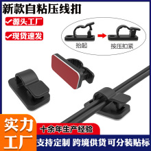 批發自粘卡扣式汽車燈帶布線扣電纜電線網線固定夾塑料線卡線夾