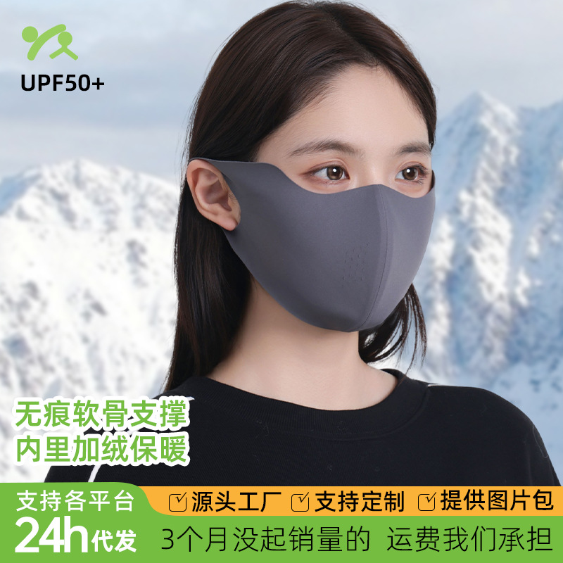 Warm Mask Autumn and Winter Women's High-Looking Seamless 3D Sun Protection Mask Thickeneded Men's Outdoor Cycling Cold Protection Mask
