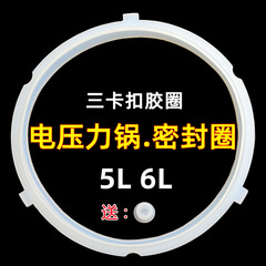 Factory wholesale pressure cooker parts gasket seal 3 clips 5L 6L food silicone ring high-pressure pot cover gasket rubber ring