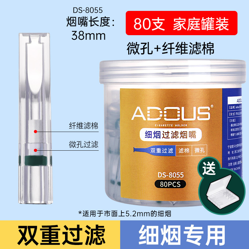 [2중필터] 80개입 [고급담배 전용] 휴대용 박스 포함