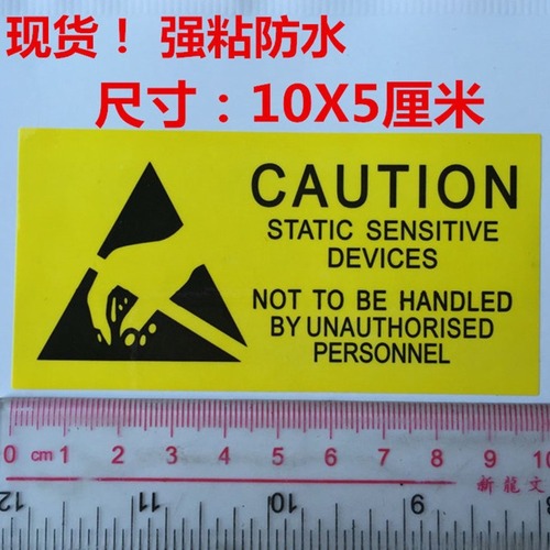 PVC 100*50mm Hard Drive Electrostatic Protection Label Warning Anti-Static Bag Waterproof Outer Packaging Label