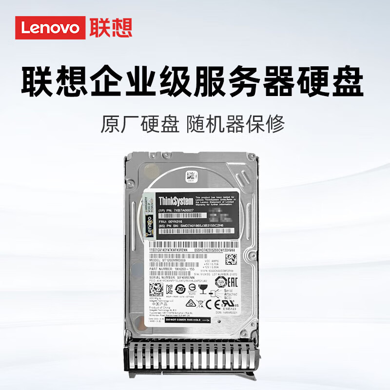 Lenovo Server Host Enterprise-Level General-Purpose Hard Drive 1.2t 10K Sas 2.5inch