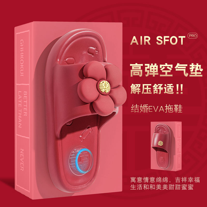结婚拖鞋喜庆红色一对2023新款陪嫁晨袍新婚情侣轻奢新娘婚庆拖鞋