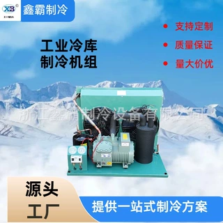 大明制冷3HP/4HP/5HP/8HP/10HP/15HP压缩机水冷机组冷冻库室外机