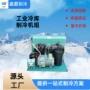 制冷水冷15hp10hp压缩机