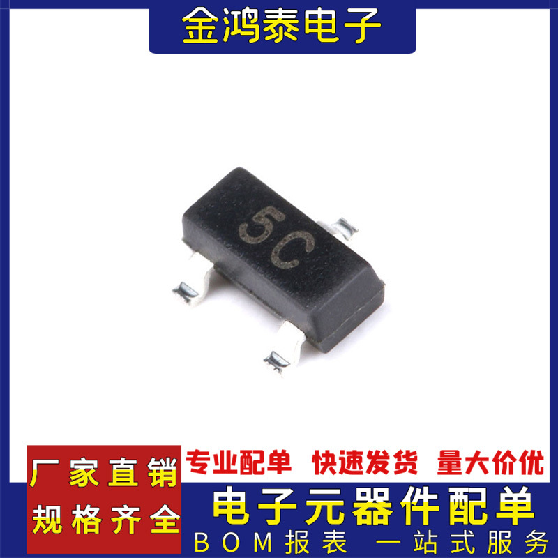 BC807-40 封装SOT-23 丝印5C 45V500mA NPN贴片晶体管三极开关管