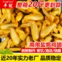广东梅州饭店即食盐焗鸡翅