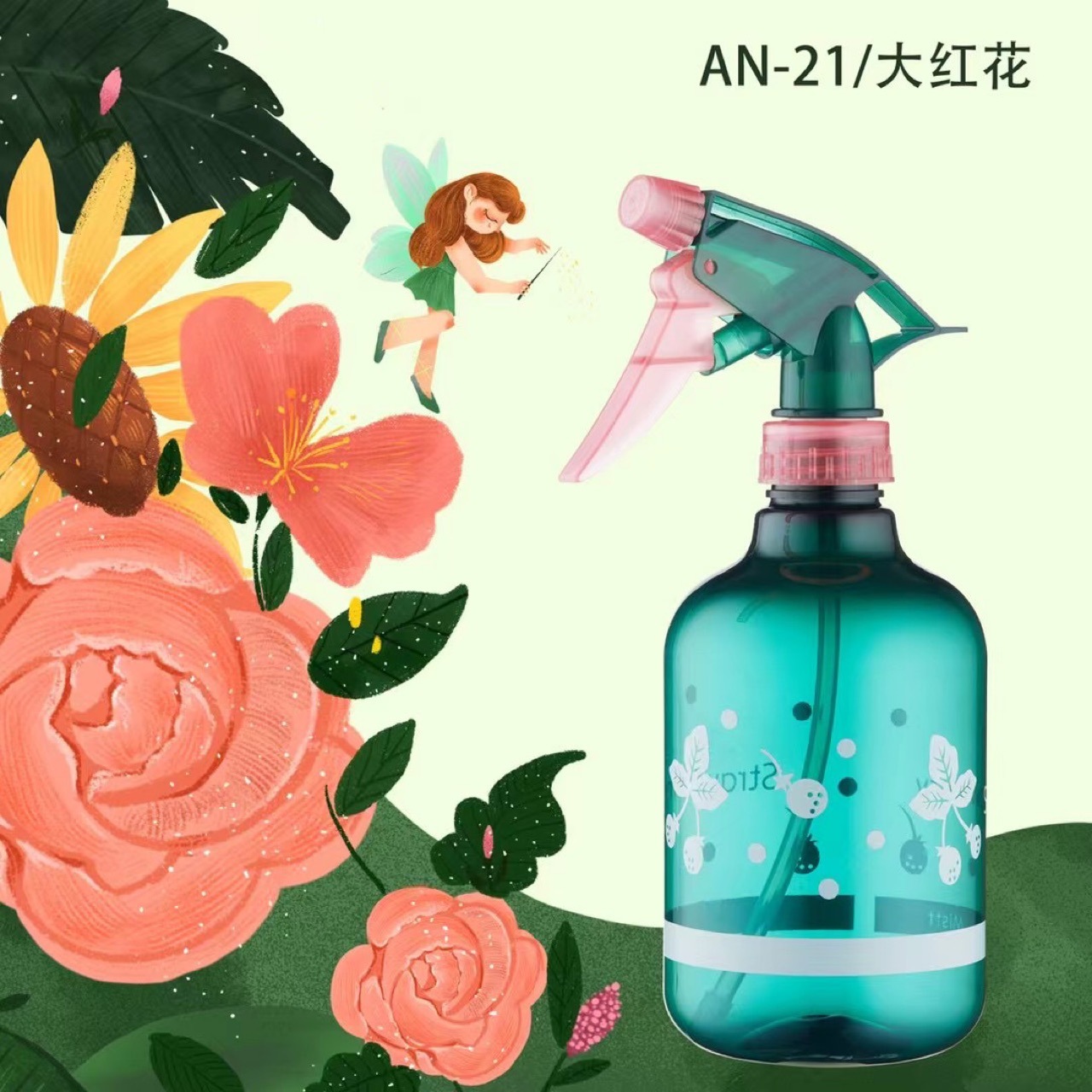 Huafeng AN-21 Large Red Flower Spray Pot Watering Pot Gardening Dormitory Water Spray Pot Hand Button Convenient Small Spray Pot