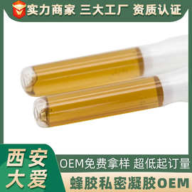 蜂胶私处护理妇科凝胶OEM定制 女性私密抑菌凝胶贴牌代加工厂家