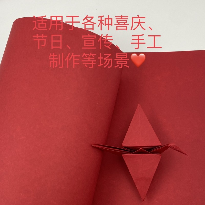 全开中国红卡纸110g-350g多厚度可选正红喜庆卡纸手工现货批发|undefined