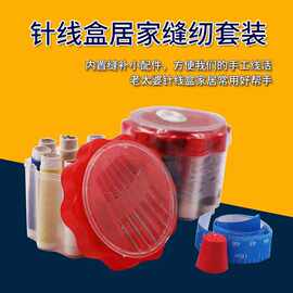 便携式家用针线包缝纫老年人缝纫针线百宝箱纸尺顶针针线盒工具