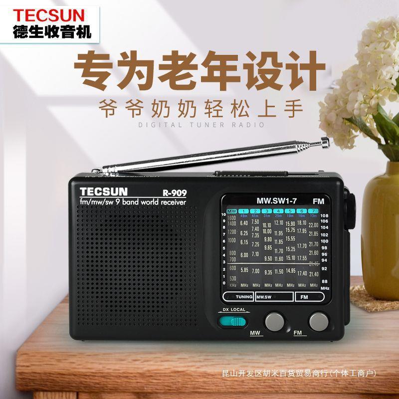 Tecsun/德生 R-909老人多波段便携老式年fm调频广播半导体收音机