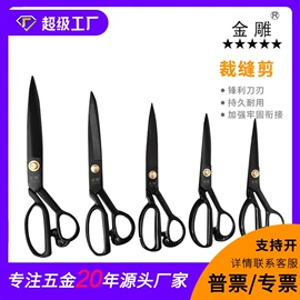 凿;其他剪刀;家用组合工具