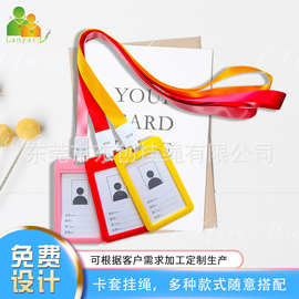 优和扣纯色双面透明工牌卡套 工作证件套挂绳 胸牌饭卡套挂绳