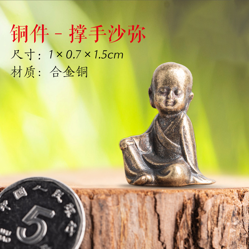 铜件-撑手沙弥