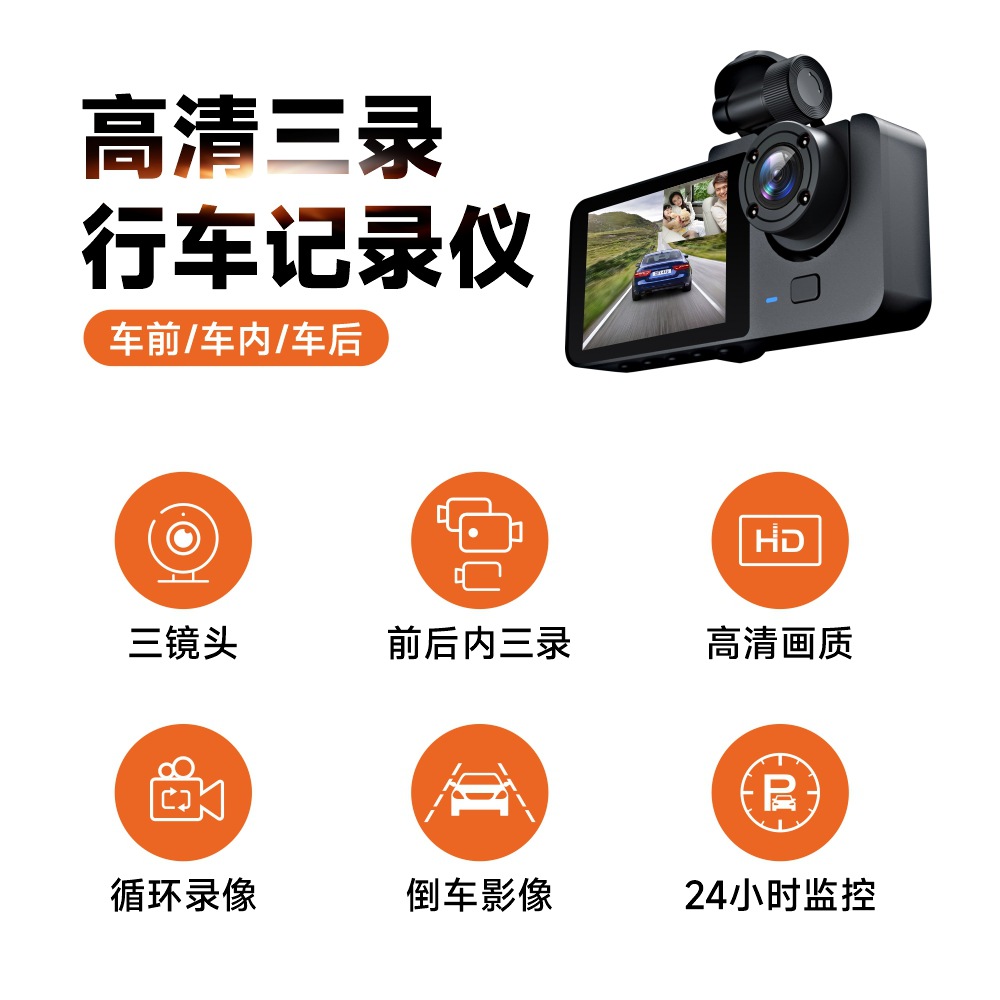 Cross-border new three-lens driving recorder car front car rear car WIFI HD three-recording car reversing image