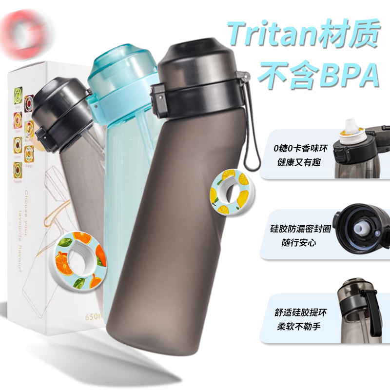 玩味杯配多种气味水滴环0糖0卡萃香环水果味豆荚喝水神器厂家直销|undefined