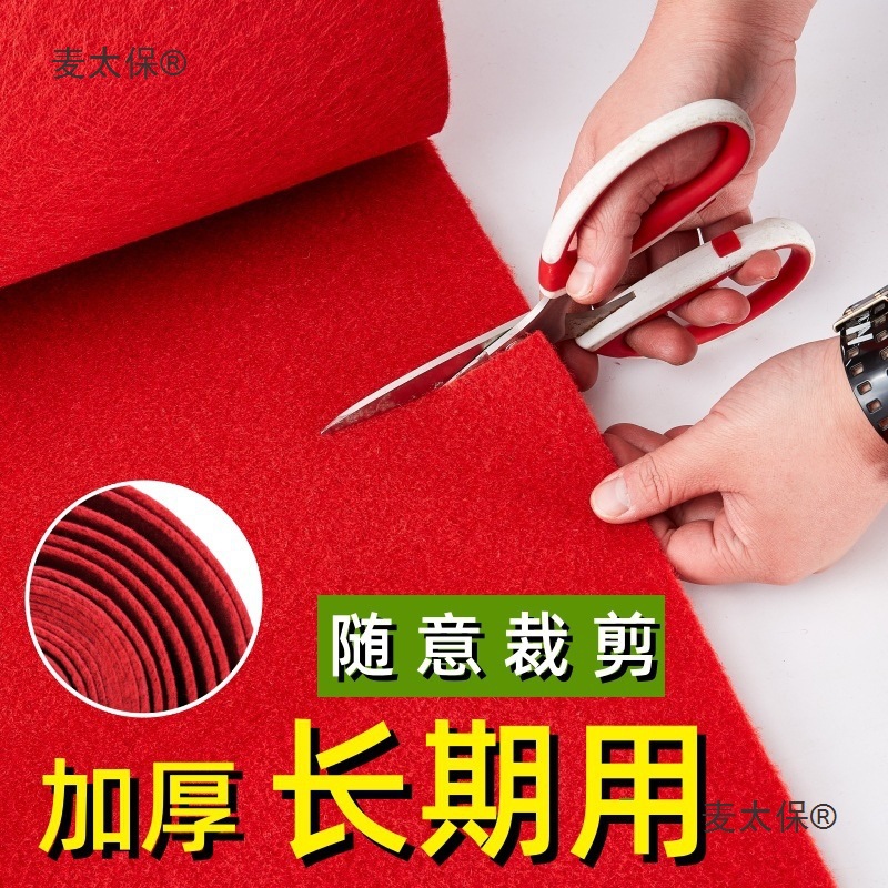 加厚红地毯商用开业店铺门口庆典展会舞台长期一次性红毯婚麦太保