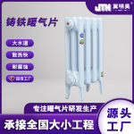 现货铸铁散热器柱翼橄榄745型暖气片批发集中供暖水暖暖气片