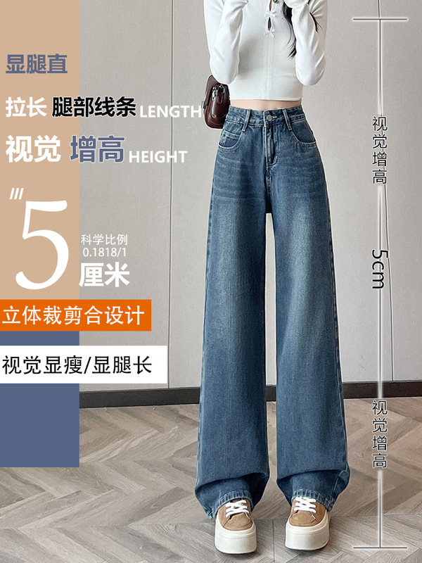 复古蓝窄版阔腿裤女2025年秋季新款高腰宽松遮肉垂感拖地直筒裤子|undefined