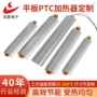 东莞储能加热定制加热片