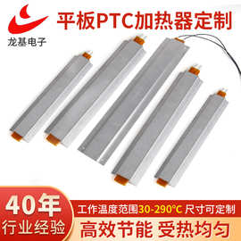非标定制平板PTC加热器 家用桌面加湿器加热配件 铝壳PTC加热器
