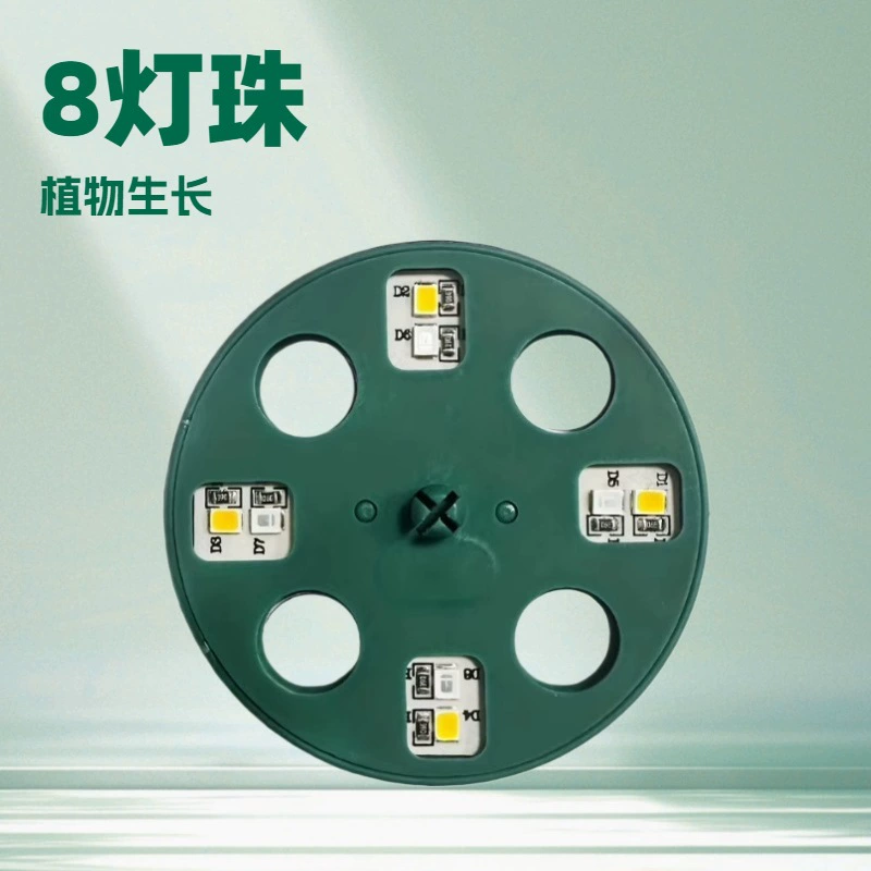 Светодиодная лампа для выращивания растений Jinghe, новая модель, специальная лампа для рассады в лотках, дополнительное освещение для растений, вентиляционный клапан с 8 светодиодными элементами.