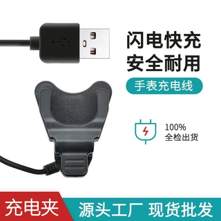手表充电线3mm4mm夹子线智能夹子手环线批发磁吸磁吸充电充电器