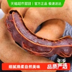 【拉详情领优惠】云南特产甜酸角新鲜大甜角孕妇罗旺子韵达到家