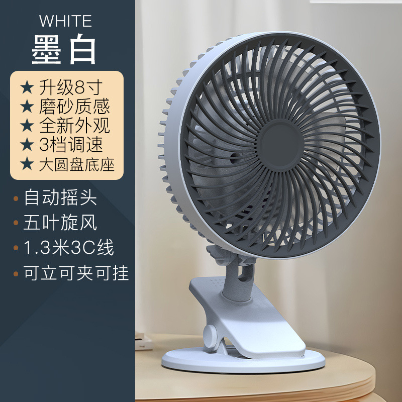 Upgraded model - two-color [desk fan/3-speed high wind] ink white - standard con…