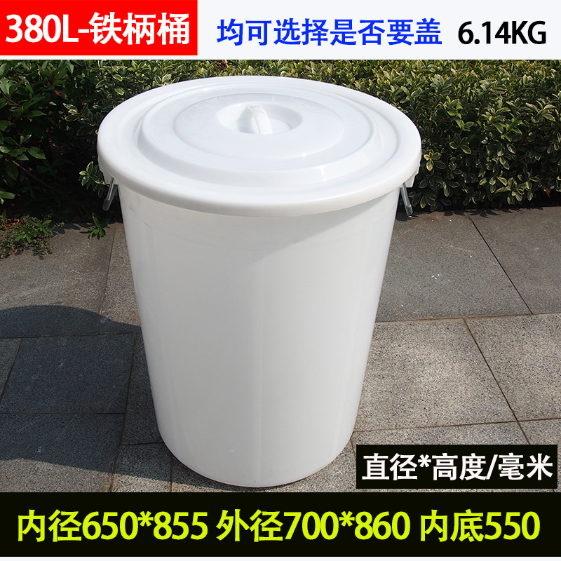 380L-铁柄桶