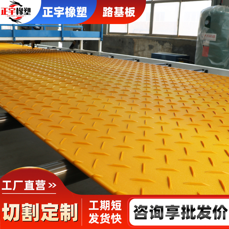 聚乙烯路基板耐磨损防滑可移动式循环利用工程建筑防陷塑料铺路垫