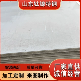 现货gh5188高温合金板厂家1mm 2mmm 3mm规格多样