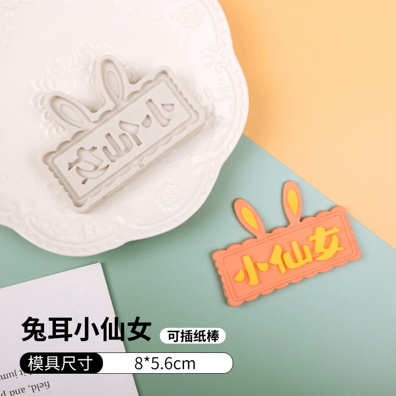 Фондант, акриловый молд, декорации, силиконовый кролик с бантом