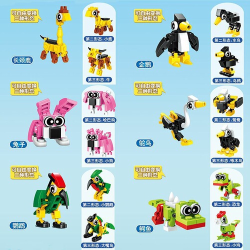 Animal story compatible with Lego small particle building blocks blind box children's educational assembly toys floor push small gifts