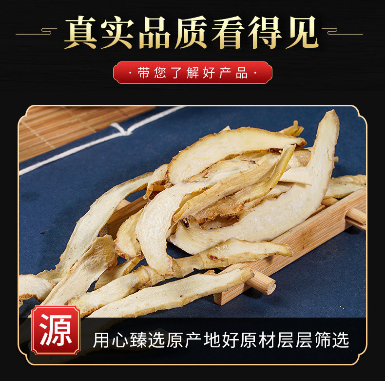 Yu Zhu Slices (Polygonatum odoratum) — Dried Food-Herb Rhizome for Tea, Soup & Powder key features
