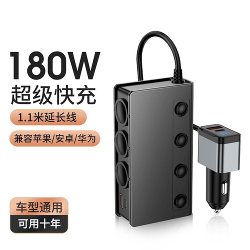 New 180W high power car cigarette lighter one to three car qc3.0PD mobile phone fast charging car charger