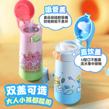 316儿童保温杯小学生带吸管水杯幼儿园直饮水壶上学专用便携可爱