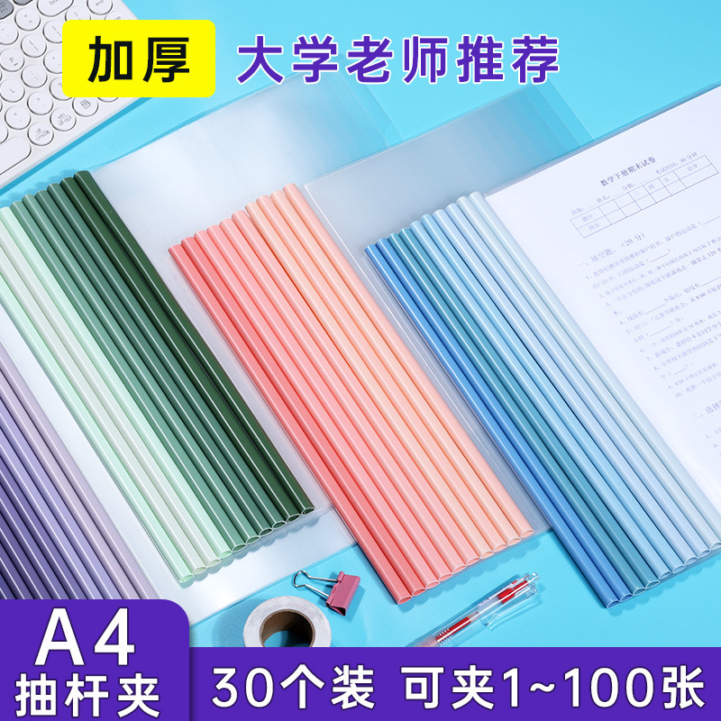 プルロッドフォルダー a4 プルロッドプルロッドクリップ透明増粘大容量履歴書学生テスト用紙フォルダー情報収納ブック|undefined