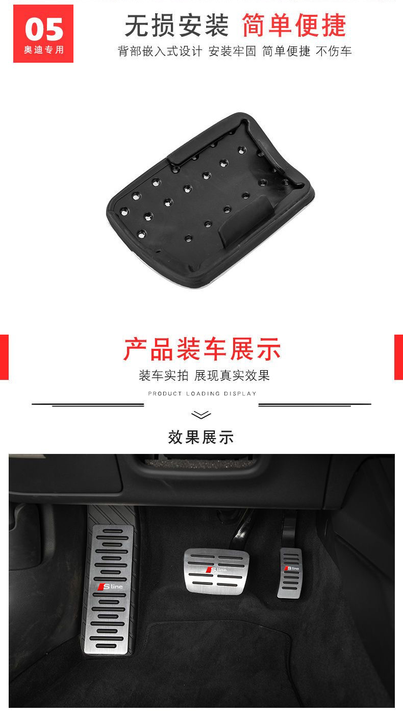 Suitable for Audi Accelerator and Brake Pedal Covers A4L A5 A6L A7L A8L Q5L Q7Q8 Modified Foot Pedals