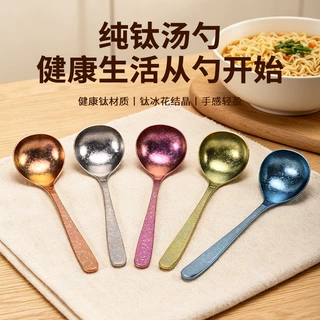 纯钛高颜值韩式麻辣烫盛汤勺酒店餐厅长柄粥勺稀饭勺冰花钛调羹勺