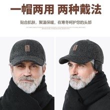 中老年帽子男士冬季老人加厚保暖男帽冬天老头爸爸防寒鸭舌护耳帽