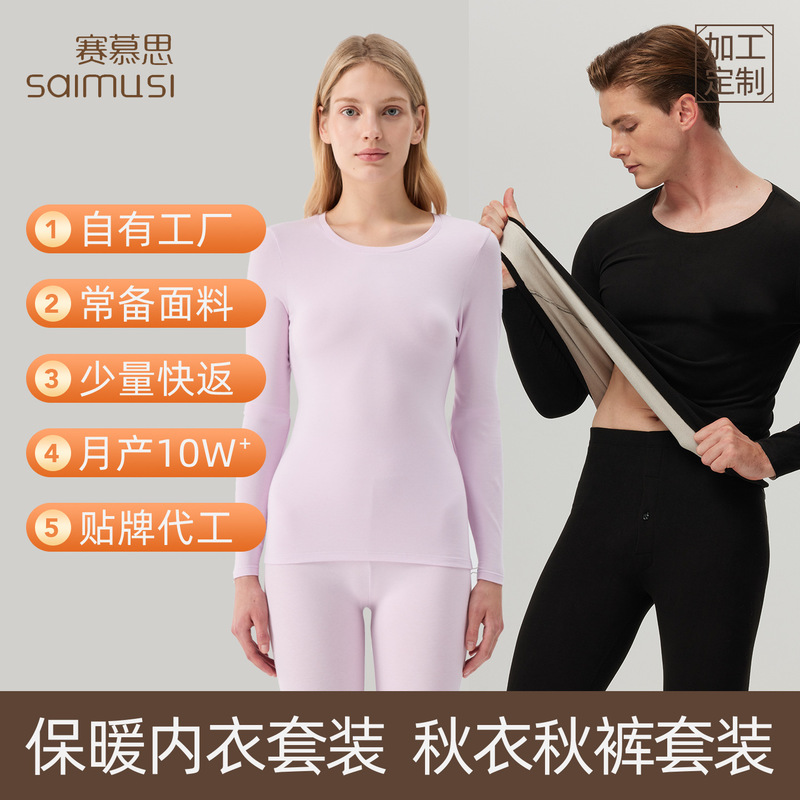Customized thermal underwear set for autumn and winter, men's and women's heated cashmere vests, autumn tops and pants, factory wholesale Customized thermal underwear set for autumn and winter, men's and women's heated cashmere vests, autumn tops and pants, factory wholesale