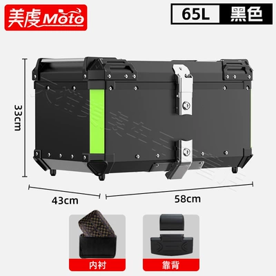 Motorcycle Aluminum Alloy Tail Motorcycle trunk - 65lblack-tail-box-lining-backrest-quick-release-carbon-steel-bottom-plate