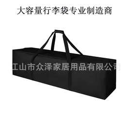 亚马逊大容量棉被袋行李袋搬家袋打包袋牛津布工具包旅行收纳袋