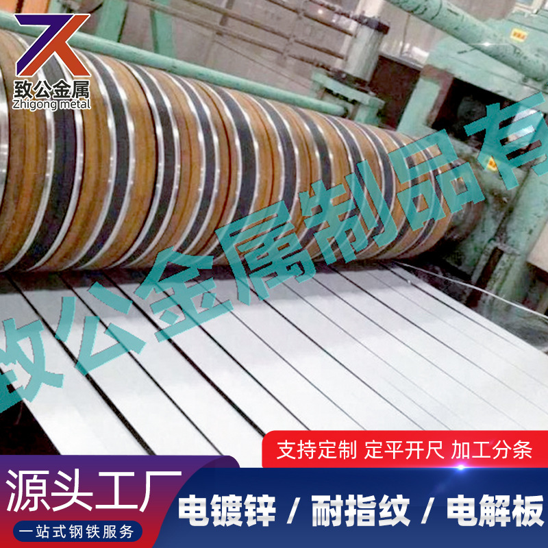 源头工厂现货 喷漆专用电解板 SECC-PC5 电解板 电镀锌钢板SECC板