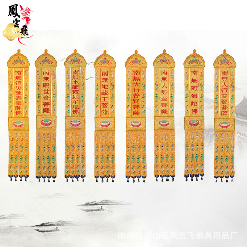 Feng Yun Fei manufacturer premium jacquard Buddhist flag hanging banner Buddhist tent dragon gate tablecloth sail Buddhist crafts various sizes