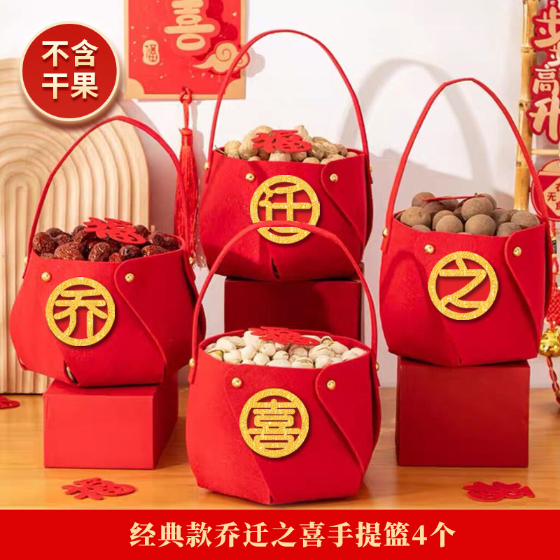 乔迁之喜手提篮新居布置装饰用品进宅大吉入伙搬新家入宅仪式摆件|undefined