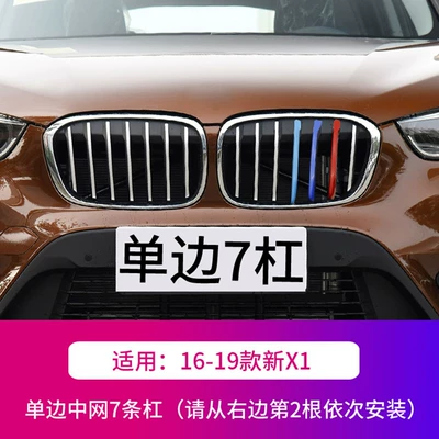 Series 1 Series X6X2X5X1X3E90F2 0 Other Automotive Exterior Supplies - 16-19-new-x1-unilateral-7-bars