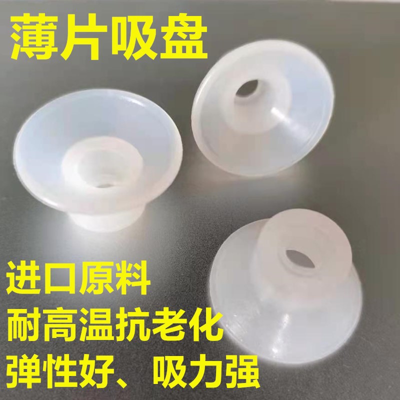 硅胶真空一层吸盘机械手取件工装配件薄片吸嘴纸卡吸盘直径25吸咀